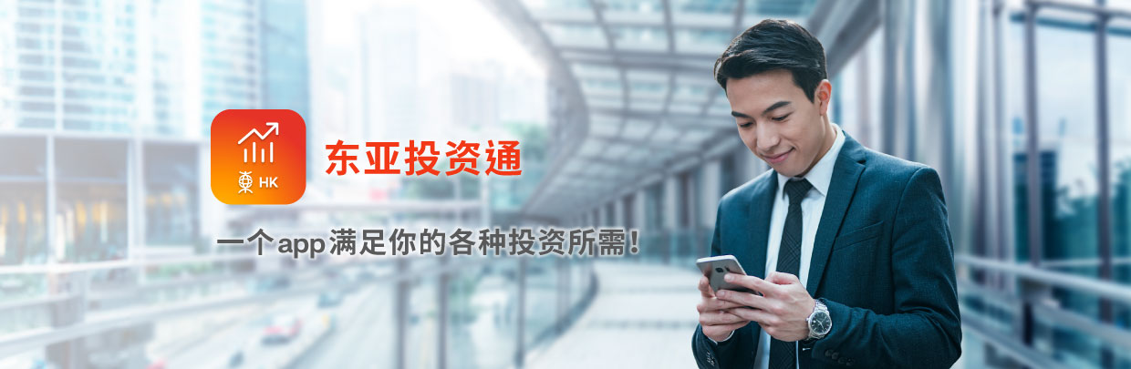 Brand New BEA SmarTrade – Empower Your Investment Edge